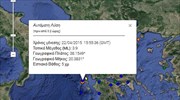 Σεισμός 3,9 Ρίχτερ νότια της Κεφαλονιάς