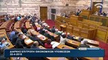 Ένταση κατά την έναρξη της συζήτησης για την ΠΝΠ στη Βουλή