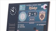 Football League: Ο Ηρακλής διέκοψε το αήττητο της ΑΕΚ