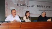 Εσπερίδα με θέμα «Παραδοσιακή Αρχιτεκτονική: Τόπος και Τύπος»
