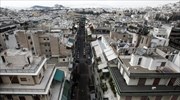 Ολοκληρώθηκε η επεξεργασία της ρύθμισης για την προστασία από πλειστηριασμούς