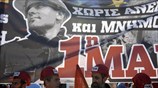 Συγκέντρωση και πορεία στο Σύνταγμα για την Εργατική Πρωτομαγιά