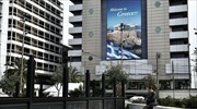 La Stampa: Σενάριο για σχέδιο Β με χρεοκοπία και ανθρωπιστικό πρόγραμμα