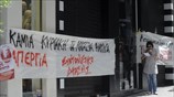 Διαμαρτυρία για το άνοιγμα των καταστημάτων τις Κυριακές