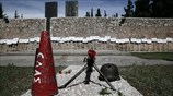 Εκδήλωση μνήμης στο Σκοπευτήριο της Καισαριανής
