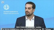 LIVE: Ενημέρωση των πολιτικών συντακτών