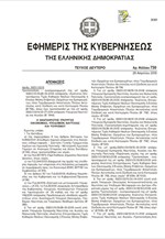 Όλη η απόφαση για τις νέες τιμές στα ακτοπλοϊκά εισιτήρια