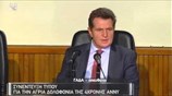 Συνέντευξη Τύπου ΕΛ.ΑΣ. για την δολοφονία της μικρής Αννυ