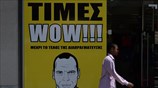 Στιγμιότυπο από το κέντρο της Αθήνας
