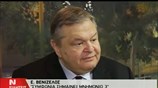 Ευ. Βενιζέλος: Συμφωνία σημαίνει μνημόνιο 3
