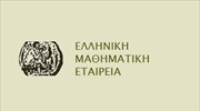 Διακρίσεις για Έλληνες μαθητές στη Βαλκανική Μαθηματική Ολυμπιάδα