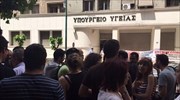 Διαμαρτυρία νοσοκομειακών γιατρών έξω από το υπ. Υγείας