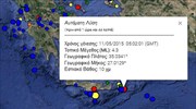 Νέα σεισμική δόνηση νοτιοανατολικά της Κρήτης