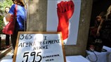 Την επιστροφή τους στο ΥΠΟΙΚ γιορτάζουν οι καθαρίστριες