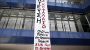 Έληξε η κατάληψη στα γραφεία της Siemens