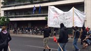 Ολοκληρώθηκε η πορεία της Κίνησης Διαγραφής Χρέους στο κέντρο της Αθήνας