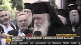 Ιερώνυμος: Χρειαζόμαστε λόγο, όχι λόγια