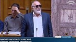 Αντιπαράθεση Αδ. Γεωργιάδη - Π. Κουρουμπλή στη Βουλή