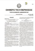 Νέα διαδικασία για την υποβολή των δηλώσεων ΦΠΑ