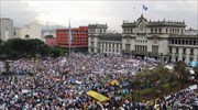 Γουατεμάλα: Διαδηλώσεις με αίτημα την παραίτηση του προέδρου Ότο Πέρες