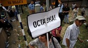 Αντικυβερνητική διαδήλωση στα Σκόπια