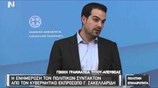 Ενημέρωση των πολιτικών συντακτών από τον κυβερνητικό εκπρόσωπο (2ο μέρος)