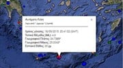 Ασθενής σεισμική δόνηση νότια της Κρήτης