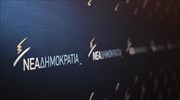 Ν.Δ.: Τιμούμε τη μνήμη των σφαγιασθέντων αδελφών μας