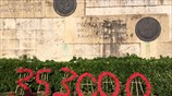 Εκδήλωση μνήμης για τα θύματα της Γενοκτονίας των Ποντίων