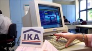 ΙΚΑ: Ηλεκτρονικά η απογραφή προστατευόμενων μελών