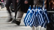 Κάτω από το 75% του μέσου κοινοτικού κατά κεφαλήν ΑΕΠ 11 ελληνικές περιφέρειες