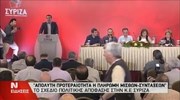 Η διαπραγμάτευση στο επίκεντρο της Κεντρικής Επιτροπής του ΣΥΡΙΖΑ