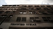 Σύσκεψη στο υπ. Υγείας την Τρίτη για οικονομικά και θεσμικά αιτήματα γιατρών