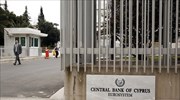 Αστυνομική έρευνα στην Κεντρική Τράπεζα Κύπρου