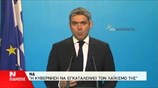 Ν.Δ: Η κυβέρνηση να εγκαταλείψει το λαϊκισμό της