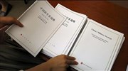 Αντιδράσεις για το νέο προσανατολισμό του κινεζικού ναυτικού
