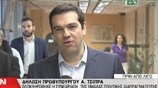 Αλ. Τσίπρας: «Είμαστε στην τελική ευθεία»