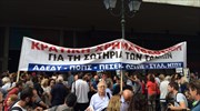 Συγκέντρωση ΑΔΕΔΥ έξω από το υπ. Εργασίας