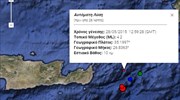 Σεισμός 4,4 Ρίχτερ ανατολικά της Κρήτης