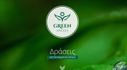 Την Green Angels ίδρυσαν η ICAP και η GREENiT ENVIRONMENTAL