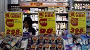 Ιαπωνία: Ξανά στο μηδέν ο πληθωρισμός