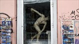 Δισκοβόλος... στη βιτρίνα
