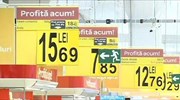 Ρουμανία: Πτώση του ΦΠΑ στα τρόφιμα από το 24% στο 9%
