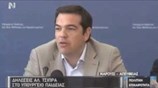 Αλ. Τσίπρας: Δεν περιμένουμε σχέδιο, καταθέσαμε σχέδιο