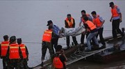 Κίνα: Εκατοντάδες οι αγνοούμενοι στο ναυάγιο κρουαζιερόπλοιου