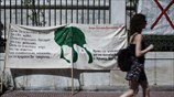 Συγκέντρωση στο ΣτΕ κατά της εξόρυξης χρυσού στη Χαλκιδική
