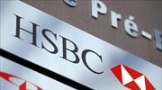 Σχέδια για περικοπές στην HSBC