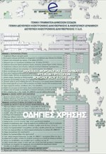 Οδηγός επιβίωσης για την υποβολή της δήλωσης σε …εικόνες