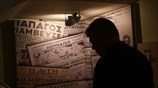 Εκλογές στην ΕΣΗΕΑ