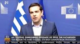Δήλωση του Αλ. Τσίπρα μετά τη συνάντηση με τον Γιούνκερ